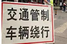 注意！21日午后长安街、东西二环将会临时交通管制
