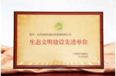 世界环境日 恒昌荣膺《中国环境报》三奖殊荣