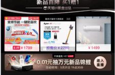 618买新从此刻开始 天猫小黑盒打造开新盛典再掀新品爆发力