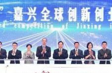 “五色嘉兴,给你精彩”第四届“红船杯”嘉兴全球创新创业大赛项目火热征集中