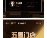 北京链家星光经纪人名单出炉 11位经纪人获评“五星经纪人”称号