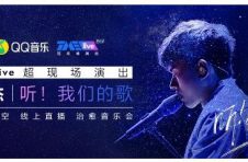 北京人今年必看的演唱会，张杰“听！我们的歌”音乐会QQ音乐全程直播