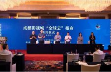 成都影视城“全球云”招商推介暨重大企业签约仪式北京站