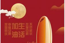 中秋团圆时，人民创意邀您品国潮月饼，聚中国力量