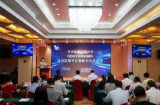 北京市信息消费节系列活动之丰台区数字化赋能中小企业行活动正式启动