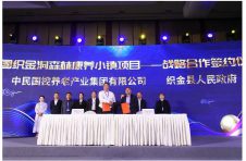 中民国控签约省重大项目|贵州招商引资对接会现场签约108.8亿元项目！