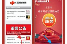 好礼不断，惊喜等您，双色球满额抽奖活动收官在即
