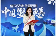 佳贝艾特“中国婴你更美”公益活动聚变破圈，再掀公益