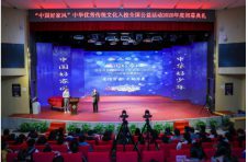 2020年度“中国好家风”中华优秀传统文化入校全国公益活动于北京圆满闭幕