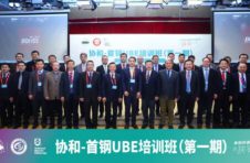 国际UBE协会（ISUBE）在中国首次授牌建立中国临床培训中心 ——暨协和-首钢UBE培训班（第一期）成功举办