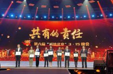 北京链家荣获3·15晚会“负责任诚信承诺企业”