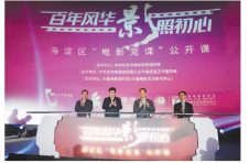 北京海淀区创新党员教育形式，推出“艺术党课”公开课