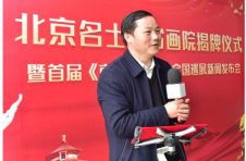 北京名士诗书画院揭牌仪式在京举行 北京名士诗书画院揭牌仪式在京举行