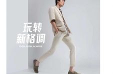 玩转新格调，盛夏逐梦之履——Clarks 邀您共度“仲夏之梦”