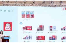 红参产业助力健康中国！众专家共探“红参食品化”