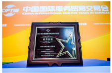 高通“5G物联网创新计划”全球解决方案入选2021年服贸会服务示范案例，携手中国伙伴创新共赢