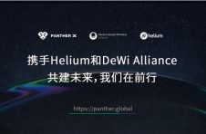 携手Helium和DeWi Alliance，共建未来，我们在前行