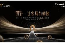 2021三翼鸟|卡萨帝黑标设计联盟创造营北京站将启幕