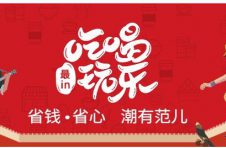 帝都休闲攻略只需要一张京城潮玩卡