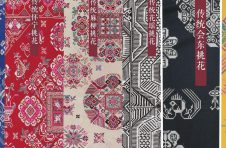 国家艺术基金《中国传统十字挑花艺术展》北京展览与研讨