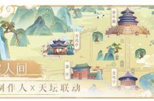 《恋与制作人》x天坛联动：年轻人与文化传承的“双向奔赴”