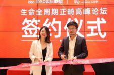 强强联合，IDSO&可丽尔博士战略签约仪式圆满落幕