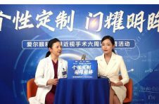 爱尔眼科精雕近视手术六周年科普活动北京站直播圆满落幕