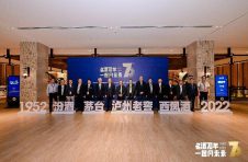四大名酒时隔70年齐聚北京，发出“一起向未来”信号