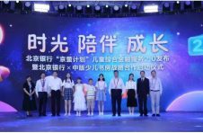 北京银行发布2022年三季报 奋发有为 转型发展 全力开创数字京行新局面