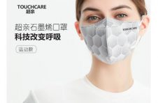 超亲石墨烯口罩横空出世， TOUCHCARE引爆行业，挑战N95