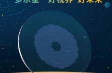 冈司多乐星PRO版健康镜片用科技护航孩子睛彩未来