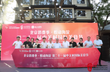 泰山别院成功举办第21届中关村国际美食节开幕式