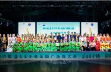 第六届“茅台王子杯”全国广场舞大赛  北京市总决赛成功举办
