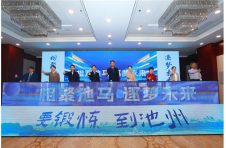 相约十月 共赴诗情画意的“池马”2024池州马拉松新闻发布会在北京召开