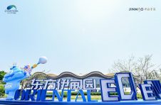5·28闪耀启幕！东方伊甸园全球品牌发布会，点亮城市文旅新地标
