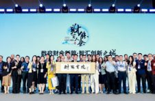 数启财会新篇·智汇创新之城 | 2025财能百人会(亦庄)峰会在北京隆重举行！
