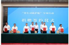 心系卡友，与爱同行！北汽福田公益捐赠支持“货车司机护航”行动