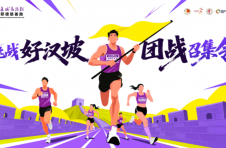 2025怀柔长城马拉松暨扎耶德慈善跑新闻发布会成功举行