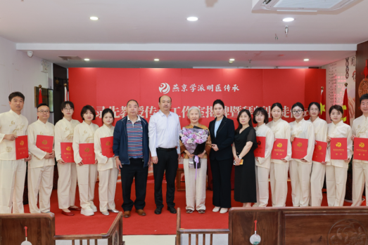 景录先教授传承工作室揭牌暨拜师收徒仪式在京举行